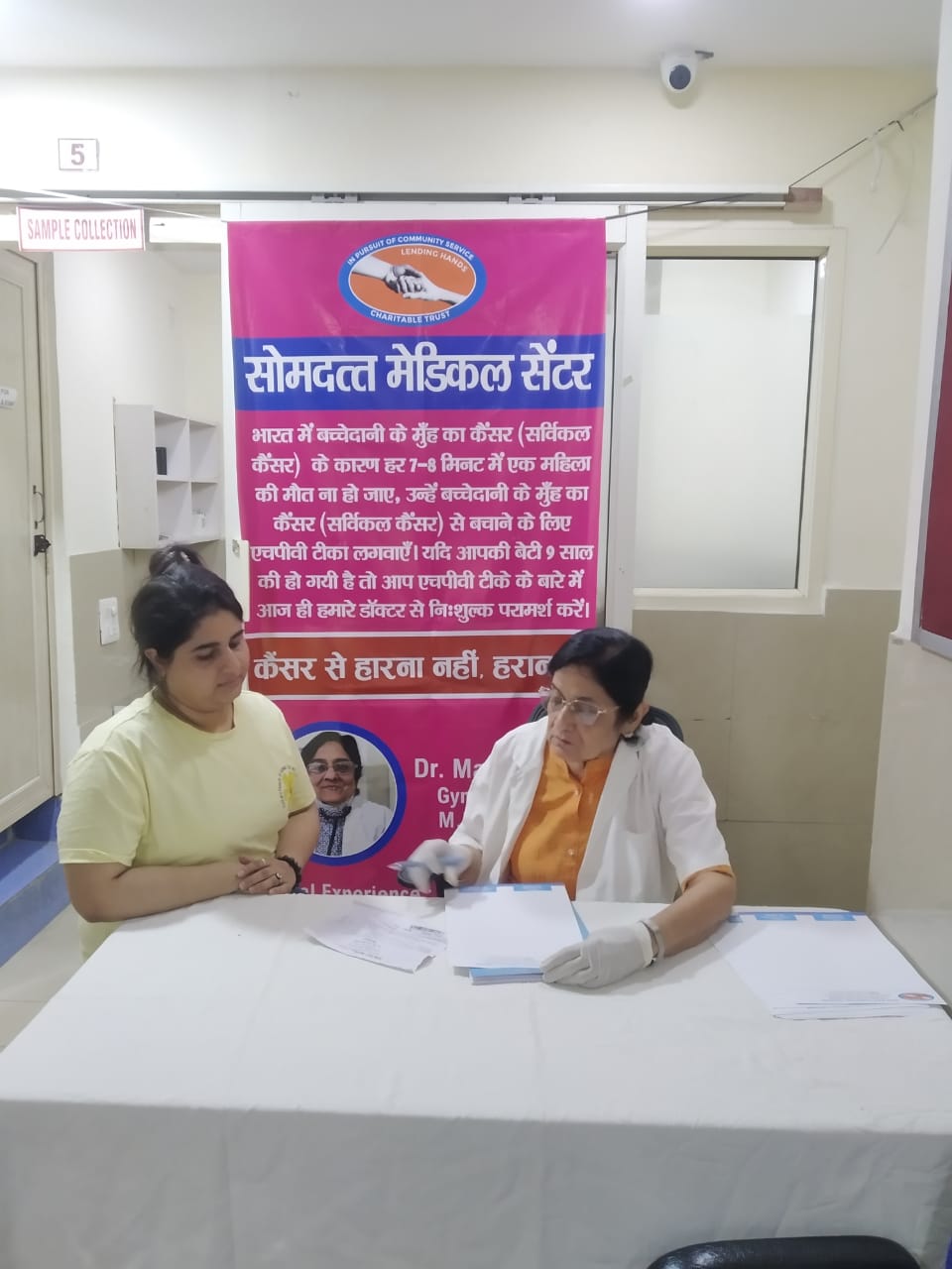 CERVICAL CANCER VACCINATION 