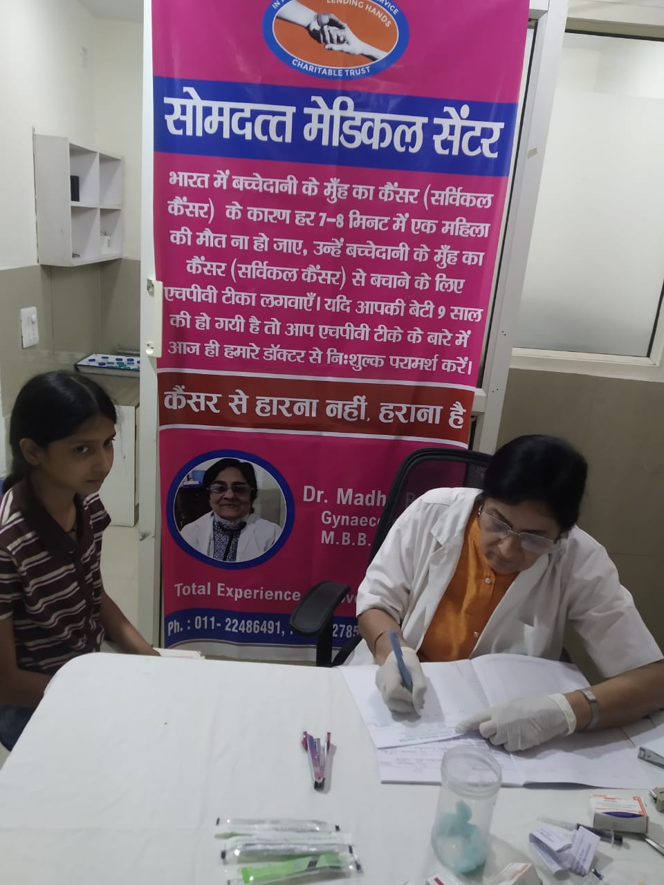 CERVICAL CANCER VACCINATION 